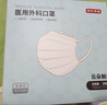 京東京造 一次性醫(yī)用外科口罩100片獨(dú)立包裝【超柔系】 防塵防曬面罩白色  曬單實(shí)拍圖