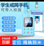 校園通小學(xué)生卡片迷你手機(jī)兒童小朋友戒網(wǎng)癮4G全網(wǎng)通小孩專用按鍵小靈通可打電話防走丟失gps定位 觸屏版【藍(lán)色】 曬單實(shí)拍圖