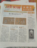 【8月現貨速發(fā)】大語(yǔ)文知識畫(huà)報 快樂(lè )學(xué)習報2025/2026年春/秋季學(xué)期訂閱1年共52期每月一發(fā)小學(xué)語(yǔ)文一二三四五六年級課前預習課后積累同步課本分級閱讀開(kāi)學(xué)主題閱讀素材雜志鋪天星教育出品旗艦店非過(guò)刊 曬單實(shí)拍圖