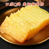 廣州酒家利口福 黃金糕500g 約10塊 早餐半成品 廣式早茶糕點(diǎn) 下午茶 食品速食 曬單實(shí)拍圖
