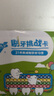 奧樂(lè)V6-12歲潔白系列小孩學(xué)生兒童護(hù)牙劑 換牙期蟲(chóng)牙牙黃黑斑 兒童牙膏 【專業(yè)潔白】50克1支裝，送4件禮 曬單實(shí)拍圖