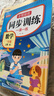 【正版推薦】一年級上冊同步練習冊同步訓練全套人教版2025版語(yǔ)文數學(xué)書(shū)一課一練 1年級下冊上冊教材課本同步訓練老師推薦課堂自主作業(yè)一年級試卷測試卷全套 一上【6本】語(yǔ)文+數學(xué)+試卷+看圖+閱讀 一年級 曬單實(shí)拍圖