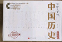 寫給兒童的中國歷史全15冊 中國孩子的歷史啟蒙，真正寫給孩子看的中國通史再版歸來，少兒歷史書巔峰。 曬單實拍圖