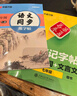 【2025新】華夏萬卷七年級上冊初中語文同步RJ人教版練字帖速記字帖古詩文言文強(qiáng)化練習(xí)楷書2本套 曬單實拍圖
