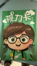 凱倫特（CARENT）反轉拍視力訓練卡雙面蝴蝶鏡兒童視力調節鏡翻轉拍 ±200度  曬單實(shí)拍圖