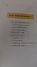 軟裝設計師手冊 曬單實(shí)拍圖