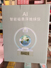 如初天貓精靈充電磁懸浮地球儀開(kāi)學(xué)禮學(xué)生兒童生日禮物男女孩7-14十歲 小粉球【充電款】精美包裝+禮袋 曬單實(shí)拍圖