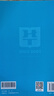 華圖2026四川省事業(yè)編考試教材+歷年真題 含綜合能力測試+公共基礎知識 事業(yè)單位招聘考試教材刷題資料 成都攀枝花瀘州德陽(yáng)綿陽(yáng)廣元遂寧內江 可搭公基6000題庫粉筆中公聯(lián)考網(wǎng)課視頻 曬單實(shí)拍圖
