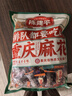 陳建平麻花混合口味1斤磁器口正宗重慶特產(chǎn)非遺老字號美食獨立包裝小吃 曬單實(shí)拍圖