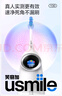 usmile笑容加智能電動(dòng)牙刷 新動(dòng)力大擺幅 Y30淺海藍(lán) 情侶送男女友禮物 七夕情人節(jié)禮物 金靖同款 曬單實(shí)拍圖