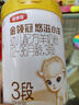 伊利金領冠悠滋小羊3段1-3歲幼兒羊奶粉700g*6整箱裝新老包裝隨機發(fā) 曬單實拍圖