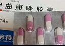 倍特易啟康 伊曲康唑膠囊 0.1g*7粒  掛號(hào)問診取藥服務(wù) 曬單實(shí)拍圖