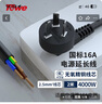 TOWE同為16A大功率三芯自接線裸尾線插頭帶線電源線 2.5平方 2米 TW-F-25G16 2M 曬單實(shí)拍圖