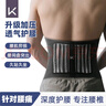 Keep護(hù)腰腰帶男士運(yùn)動(dòng)健身束腰帶跑步腰椎間盤腰肌力量訓(xùn)練透氣久坐 曬單實(shí)拍圖