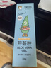 潤本（RUNBEN）兒童蘆薈膠100g寶寶面霜補(bǔ)水保濕舒緩曬后泛紅專用防曬清爽凝露 曬單實(shí)拍圖
