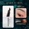 花西子【王俊凱同款】極細三角眉筆05螺黛栗防水汗不易暈染自然女友生日 曬單實(shí)拍圖