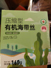 小海故事 有機壓縮海帶絲 凈含量16g*10片/盒 源頭直發(fā) 小圓餅高泡發(fā)免洗 曬單實拍圖