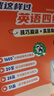 學(xué)丞2025年12月劉曉艷英語四六級英語四級你還在背單詞嗎劉曉燕就這樣過英語四級六級記單詞教你閱讀聽力寫作翻譯大雁帶你學(xué)英語 官方旗艦店正版 【備考12月】四級你還在背單詞嗎+就這樣過英語四級 曬單實拍圖