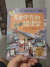 【新華正版】多多羅知識漫畫(huà)· 無(wú)處不在的經(jīng)濟學(xué) 第二輯 第一輯神探邁克狐作者多多羅 經(jīng)濟學(xué)知識科普漫畫(huà) 經(jīng)濟學(xué)啟蒙少兒讀物童書(shū)小學(xué)生課外讀物兒童財商啟蒙書(shū)籍 無(wú)處不在的經(jīng)濟學(xué)第二輯共3冊) 曬單實(shí)拍圖