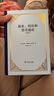 就業(yè) 利息和貨幣通論 精裝32開(kāi) 凱恩斯主義經(jīng)典 深入理解宏觀(guān)經(jīng)濟學(xué)的奠基之作 商務(wù)印書(shū)館出品 曬單實(shí)拍圖