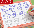 六品堂兒童簡(jiǎn)筆畫(huà)入門(mén)繪本控筆訓練幼兒園練字本手繪本幼小銜接練字帖畫(huà)本初學(xué)者啟蒙3--8歲凹槽圖畫(huà)本學(xué)前班 曬單實(shí)拍圖