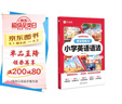 作業(yè)幫 小學(xué)英語(yǔ)語(yǔ)法 圖解英語(yǔ)語(yǔ)法345個(gè)小學(xué)必備語(yǔ)法點(diǎn) 155個(gè)趣味情景82節(jié)名師語(yǔ)法課 曬單實(shí)拍圖