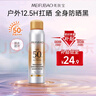 美膚寶輕透薄防曬噴霧180ml清爽補噴SPF50+防水防汗持久紫外線 曬單實拍圖