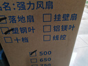 鉆石牌工業(yè)風(fēng)扇大風(fēng)力電風(fēng)扇牛角扇大功率工業(yè)大風(fēng)扇工廠車間商用立式落地扇吹除甲醛FS-50 曬單實(shí)拍圖