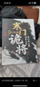 【官方正版】寒門詭將 寒門詭將書完整版 開竅 開竅寒門詭將 寒門鬼將書籍正版 寒門詭將書籍套裝完整版 開竅開悟開智 開竅書籍正版 【抖音同款單本】寒門詭將 曬單實(shí)拍圖