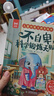 【全8冊(cè)】兒童內(nèi)驅(qū)力激發(fā)繪本 兒童情緒管理性格培養(yǎng)繪本故事書籍 讓孩子內(nèi)心強(qiáng)大不依賴主動(dòng)解決問題 掃碼聽音頻親子共讀抖音同款 曬單實(shí)拍圖