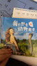 【新華正版】二年級必讀經(jīng)典書目 8-10-12周歲二年級小學(xué)生課外閱讀兒童讀物 系列可選 我的野生動物朋友 接力出版社 曬單實(shí)拍圖