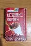 【官方正品】加強版薏仁芡實紅豆咖啡濃縮代餐養(yǎng)生排便速溶咖啡獨立包裝小包裝紅豆薏米水紅豆薏仁咖啡 3盒體驗裝[清毒調(diào)理濕氣] 這個價格只賣:00:02:13 曬單實拍圖