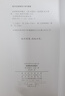 法律體系的概念/漢譯世界學(xué)術(shù)名著(zhù)叢書(shū) 曬單實(shí)拍圖