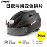 PMTMIPS亞洲版防撞風(fēng)鏡騎行頭盔自行車氣動(dòng)安全帽公路山地車男女裝備 風(fēng)鏡墨玉黑 L碼(58-61CM) 曬單實(shí)拍圖