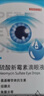 唯特醫(yī)生硫酸新霉素滴眼液寵物眼藥水貓咪狗狗去淚痕發(fā)炎結膜消炎紅腫8ml 曬單實拍圖