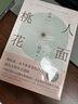 格非：江南三部曲 精裝典藏 獲茅盾文學(xué)獎 全3冊 含《人面桃花》《山河入夢》《春盡江南》 小說 曬單實拍圖