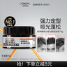 歐萊雅男士啞光塑型發(fā)泥發(fā)蠟發(fā)膏發(fā)膠造型持久定型70g 曬單實(shí)拍圖