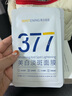 韓方五谷377面膜美白補水保濕淡斑男女士去黃氣提亮膚色暗沉緊致抗皺第1名 曬單實(shí)拍圖