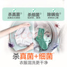滴露（Dettol）衣物除菌液 松木3L 內(nèi)衣兒童衣物殺菌除螨 衣服洗衣衣物消毒液 曬單實(shí)拍圖