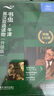書(shū)蟲(chóng)升級(jí)版六級(jí)1 高三大學(xué) 牛津英漢雙語(yǔ)讀物（套裝共4冊(cè) 附掃碼音頻、習(xí)題答案、讀后測(cè)評(píng)）霧都孤兒 簡(jiǎn)愛(ài) 曬單實(shí)拍圖