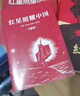 【全2冊】紅巖+紅星照耀中國（新封面） 贈考點手冊 八年級上冊必讀名著埃德加斯諾羅廣斌楊益言江姐紅色經(jīng)典人教版教材配套閱讀初中生課外讀物課外書中考初二暑假閱讀書籍 曬單實拍圖