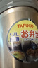 泰福高（TAFUCO）保溫飯盒小超長保溫湯桶多層便攜24小時上班族學(xué)生便當(dāng)餐盒T2538 曬單實拍圖