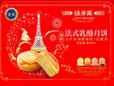 味多美 法式乳酪 法式流心蛋黃 中秋月餅禮盒 6粒裝 月影巴黎 300g 曬單實(shí)拍圖