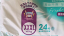 幫寶適【夏天超薄透氣】清新幫透氧Pro嬰兒拉拉褲3XL48片 尿不濕 曬單實(shí)拍圖