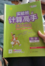2025秋 小學(xué)數學(xué)計算高手 二年級上冊 人教版 同步口算速算天天練習冊強化訓練 曬單實(shí)拍圖