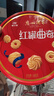 廣州酒家 紅罐曲奇500g 特產(chǎn)黃油餅干中秋伴手禮盒糕點(diǎn)休閑零食教師節團購 曬單實(shí)拍圖
