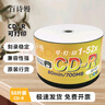 百詩(shī)嫚CD-R刻錄盤(pán) 空白CD/VCD光盤(pán)52X 700MB光碟 商務(wù)辦公音樂(lè )錄音文件視頻存儲碟片 百詩(shī)嫚霧銀CD-R 50片桶裝+光盤(pán)袋送筆 曬單實(shí)拍圖