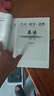 （官方直營(yíng)-京東配送）2025秋學(xué)習探究診斷英語(yǔ)八年級上冊外研版WY 第16版 附聽(tīng)力音頻學(xué)探診8年級初二英語(yǔ)上英語(yǔ)練習冊北京西城 曬單實(shí)拍圖
