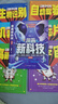 【當當正版】漫畫(huà)新科技全6冊 樊登推薦 大國重器 秒懂未來(lái)科技全6冊 漫畫(huà)AI趣味物理化學(xué)  中國超級工程叢書(shū)8冊 培養孩子的創(chuàng  )新思維和科學(xué)素養少兒科普類(lèi)百科全書(shū)小學(xué)生課外閱讀書(shū)籍 漫畫(huà)新科技套裝6冊 曬單實(shí)拍圖