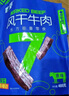 蒙都 風(fēng)干牛肉干 原味488g 約七成風(fēng)干 袋裝 休閑零食 肉干肉脯 清真 曬單實拍圖